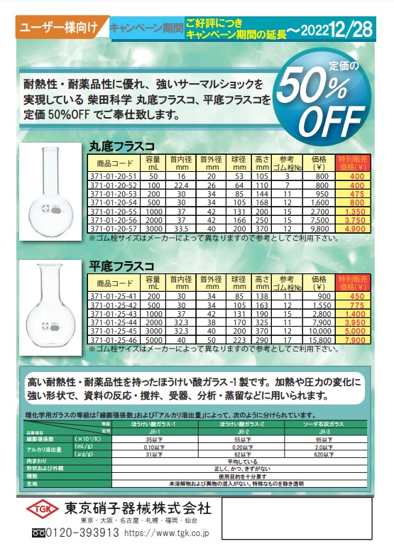 正規取扱店 ラボラン赤ゴム栓 11個入 研究・実験用品